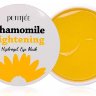 Petitfee Chamomile Lightening - 0